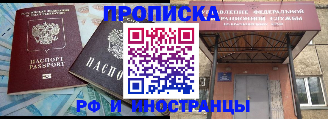 миграционный учет в Горячем Ключе
