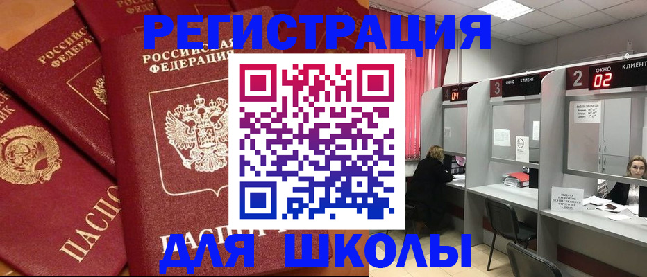 временная регистрация собственник в Горячем Ключе