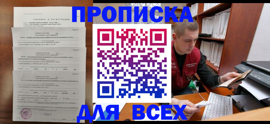 регистрация для школы в Горячем Ключе